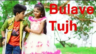 bulave tujhe yaar ajj meri galiya duniya song love story 2019