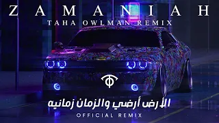 اروع ريمكس  الأرض أرضي والزمان زمانيه  ترند      مطلوب جدا                                      دندنها