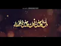 Dil Bechain Nu Chain Di Load | Naat | Sanu Meem Ty Ain Di Lor Ay | Naat Sharif | Sufyan Sarwar