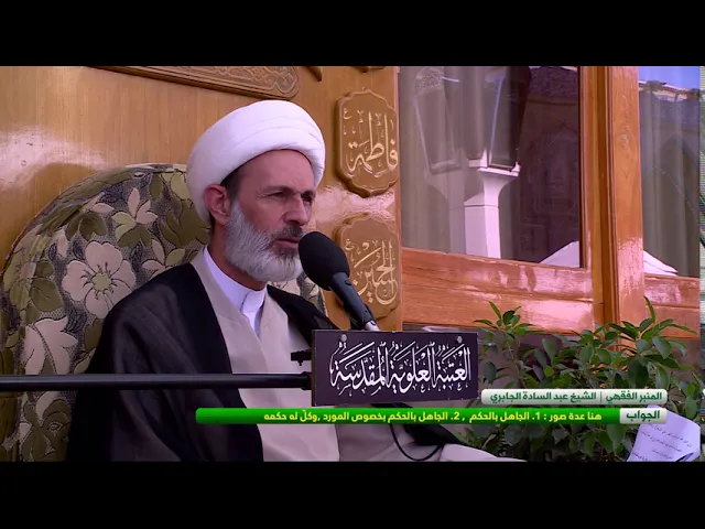 ⁣السؤال : من صلى تماما في موضع يتعين عليه فيه التقصير ولم يكن عامداً عالماً فما حكم صلاته ؟
