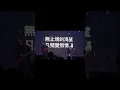 小男孩樂團【Hey Girl,跌得漂亮】演唱會_20261016