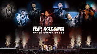 陳奕迅 FEAR AND DREAMS 世界巡迴演唱會 | 澳門 (最終站) 完結篇