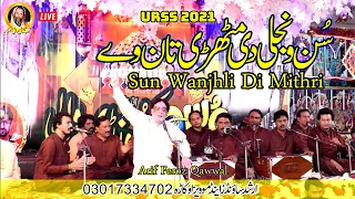 Sun Wanjhli Di Mithri Qawwali Arif Feroz Khan Noshahi Qawwal || LIVE Urss Khundi Wali Sarkar 2021