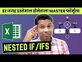 Learn Nested if ifs formula in Excel Explained in Hindi Excel formula series Part - 12