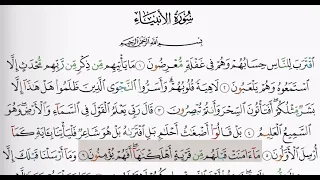 21 سورة الأنبياء شيخ الزين محمد احمد 