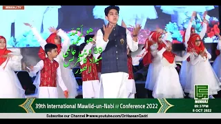 Download Hwa Ahmadun Wa Muhammad Aalim 39 almi milad conference 2022 MP3