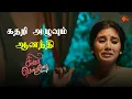Download Lagu பணத்தை தொலைச்ச ஆனந்தி  | Singappenne - Semma Scene | 12 Jan 2024 | Sun TV