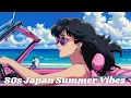 Download Lagu 80s Japan Summer Vibes🌴Citypop, Vaporwave \u0026 Synthwave Mix