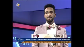 الشامة محمد بشير عيد الفطر 2020 