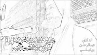 ولرب نازلة يضيق بها الفتى ذرعا وعند الله منها المخرج دندنها