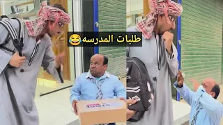 طلبات المدرسه عم شوقي راح يشتري طلبات المدرسه لابنه سعيد الاسطوره  دندنها