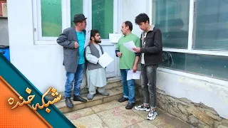 شبکه خنده - فروختن یک خانه بالای چند نابغه