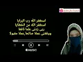 Download Lagu ASTAGHFIRULLAH ROBBAL BAROYA versi kelangan bahasa Madura \u0026 Indonesia - Dea L Farchanah