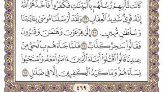 سورة غافر مكتوبة محمد أيوب 