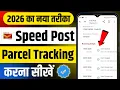 How To Track Speed Post Tracking India Speed Post Tracking Kaise Kare Courier Tracking