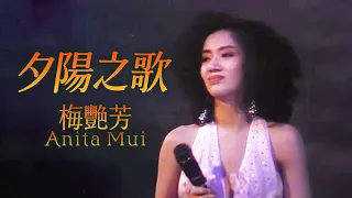  official music video anita mui