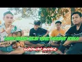 Lagu LAGU SASAK KENDEK BILIN VERSI DANGDUT KOPLO