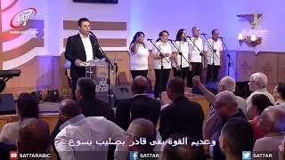 ترنيمة لما انفتحت جوة في قلبي عيون النور المرنم زياد شحاده أيام الحصاد ببورسعيد 