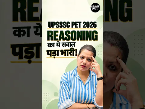 UPSSSC PET 2026 Reasoning का ये सवाल पड़ा भारी | सही Approach जानें  #upssscpet #review #analysis