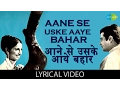 Download Lagu Aane Se Uske Aaye Bahar with lyrics | आने से उसके आये बाहर गाने के बोल | Jeene Ki Raah | Jeetendra