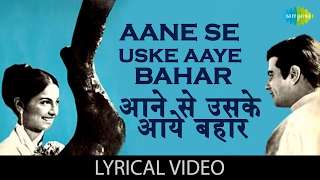 aane se uske aaye bahar with lyrics jeene ki raah jeetendra
