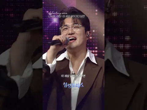 🎵 나시온, 아삽 - 이 세상 살아가다 보면 | 힐링보이스