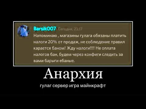 Minecraft server video for Gulag