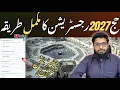 Hajj 2027 Registration START Apply Kaise Karein Complete Registration Guide