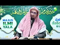 Download Lagu [FULL] Tafsir Al-quran : Surah Al-A'rof(Siri #40)
