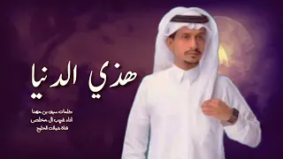 الحياه ايامها حلوه واليالي عمره فاني حصري غريب ال مخلص 2022  الحياه ايامها حلوه واليالي عمره فاني حصري غريب ال مخلص 2022