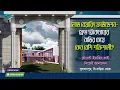 Download Lagu ফ্রেম স্ট্রাকচারের চেয়ে লোড বেয়ারিং কেন শক্তিশালী বললেন ক্লায়েন্ট ইয়াসিন ভাই