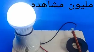 توليد الطاقة الكهربائية عن طريق المغناطيس بين الحقيقه والخيال 