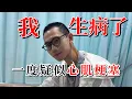 Download Lagu 有些話我想跟你們說...【Andy老師】