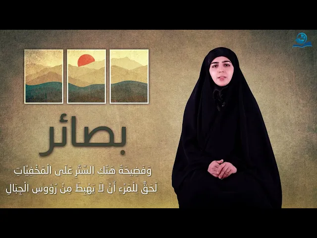 ⁣سلسلة بصائر - للحساب مهولة
