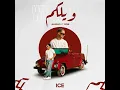 Wilkoum (feat. RDB) - Samad Officiel