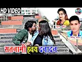 Lagu सतनामी हवय दनादन Pikku Gwala Puja Mehra Cg Song Satnami Havay Danadan New Chhattisgarhi Gana