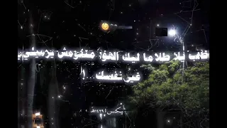 فين المستوى اللي يخلينا نلعب سوا دندنها