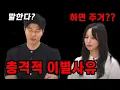 Download Lagu 27기 정숙 영수 이별한 진짜 이유! 감당이 안돼서 방생 #나는솔로27기