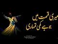 Download Lagu Meri Kismat Main Hai Jo Kami Tumhari | Nusrat Fateh Ali Khan 🌹 | Soulful Qawwali 🎶