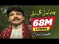 Download Lagu Chalo Koi Gal Nahi | Naeem Hazarvi | Official Music Video | Naeem Hazarvi Official