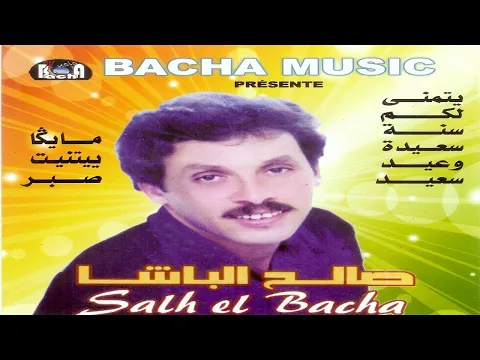 Download MP3 SALH EL BACHA - TASANO GHAR ARTALA