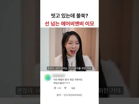 씻고 있는데 선넘는 호스트 이모