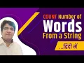 Count number of words in a string js javascript