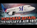 Download Lagu Что случилось с рейсом Sriwijaya Air 182 над Яванским морем. Авиакатастрофа Boeing 737