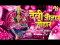 Download Lagu DEVI JOHAR JOHAR | TROLL MIX | DJ Mayank Mandla Remix | VIRAL SONG 2024