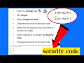 How to get google account security code Google security verification code