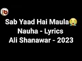Lagu Sab Yaad Hai Maula Nauha Lyrics || Ali Shanawar || 2023 || 1445 || Noha Lyrics || HUSSAINI STATUS ||
