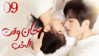 المسلسل الرومانسي حان وقت الحب Time To Fall In Love حلقة9 مترجم نوع علاقة تعاقدية هوية خفية 