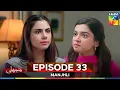 Download Lagu Manjhli - Episode 33 - 15th July 2025 [ Fahad Sheikh, Khadija Saleem \u0026 Shaheera Jalil ] - HUM TV