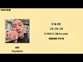 기리보이(Giriboy) - 파티피플(Feat.염따, UNEDUCATED KID) [갑분기]│가사, Lyrics